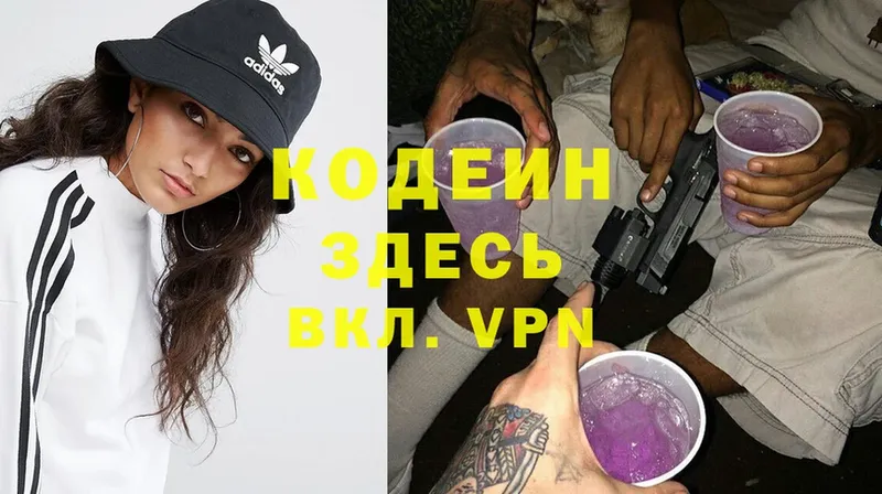 Кодеин напиток Lean (лин)  Белорецк 