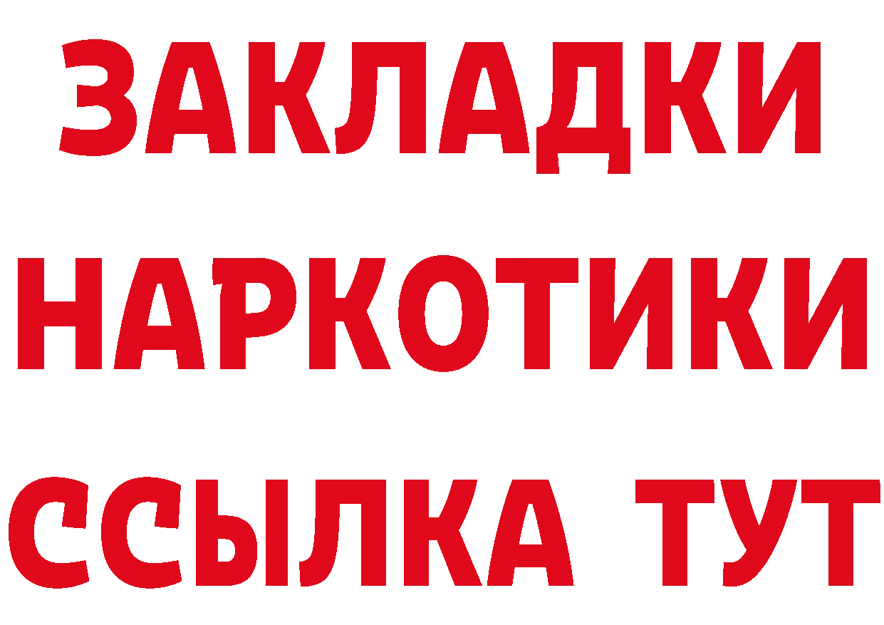 ТГК жижа маркетплейс площадка блэк спрут Белорецк