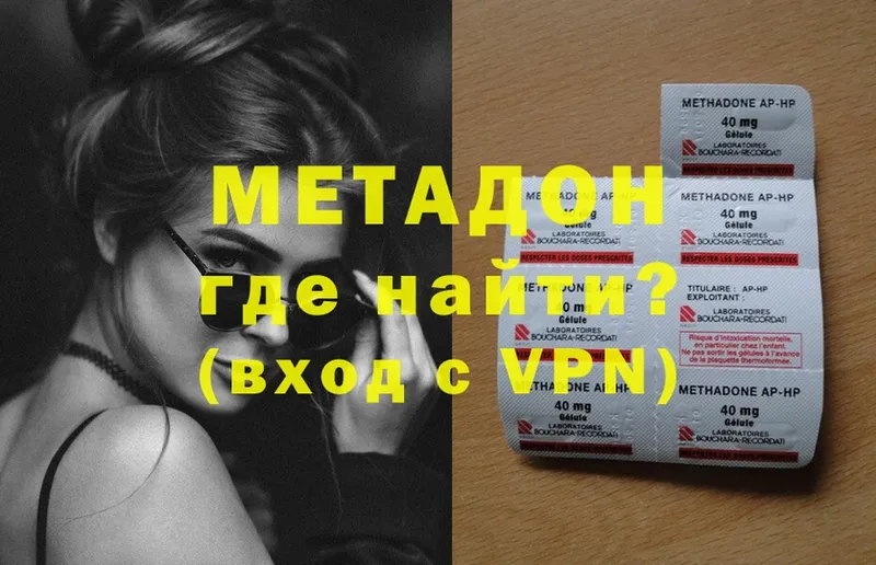 купить наркотик  Белорецк  Метадон methadone 